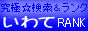 RANK